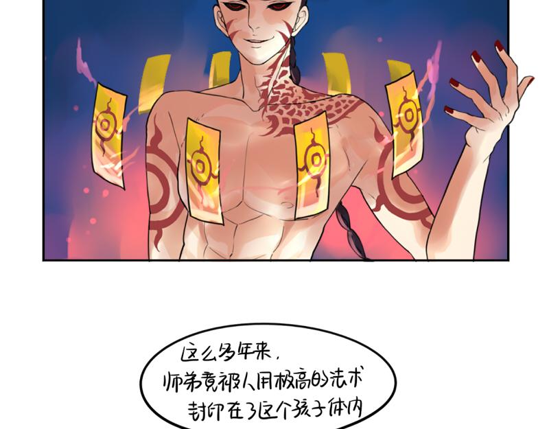 《诶？捡到一个小僵尸（第2季）》漫画最新章节第16话 小僵尸怎么了？免费下拉式在线观看章节第【41】张图片