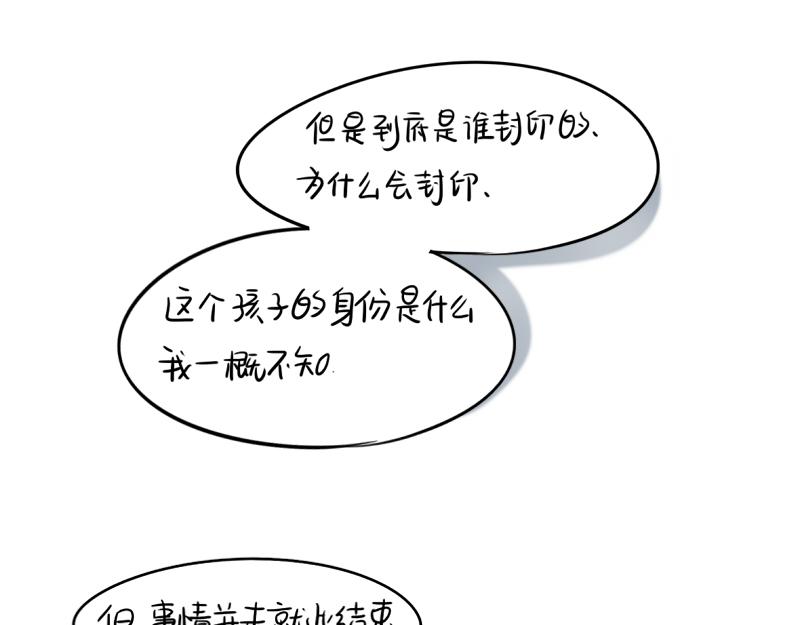 《诶？捡到一个小僵尸（第2季）》漫画最新章节第16话 小僵尸怎么了？免费下拉式在线观看章节第【43】张图片