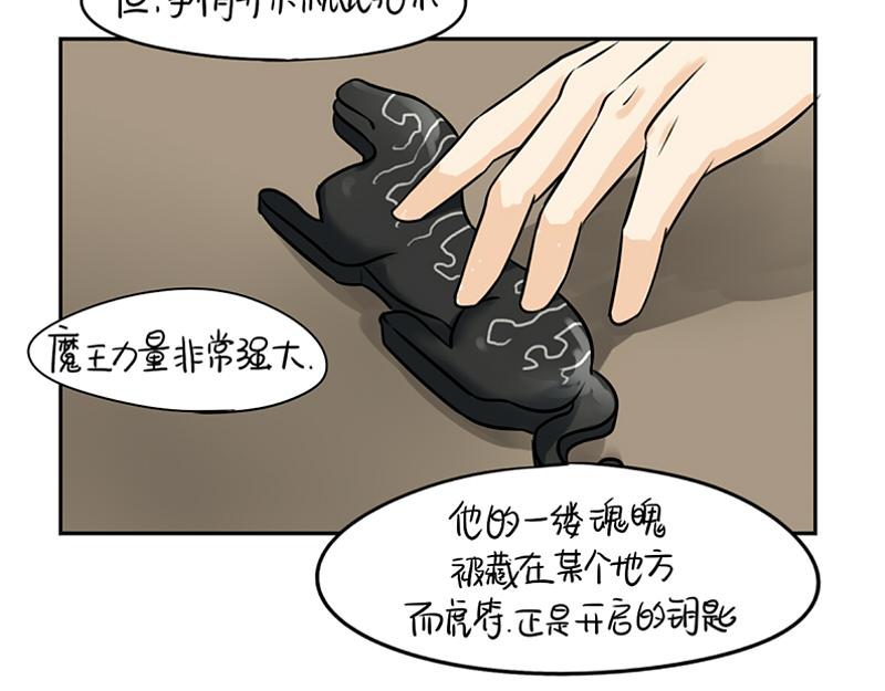 《诶？捡到一个小僵尸（第2季）》漫画最新章节第16话 小僵尸怎么了？免费下拉式在线观看章节第【44】张图片