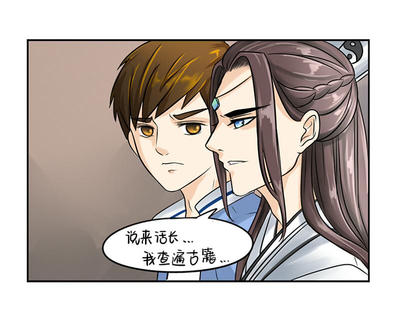 《诶？捡到一个小僵尸（第2季）》漫画最新章节第16话 小僵尸怎么了？免费下拉式在线观看章节第【46】张图片