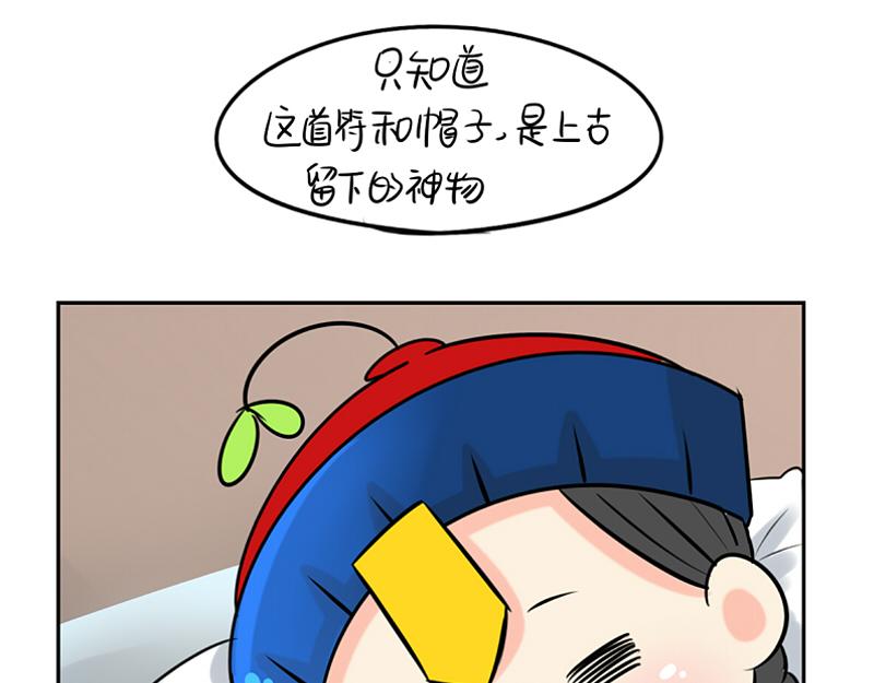 《诶？捡到一个小僵尸（第2季）》漫画最新章节第16话 小僵尸怎么了？免费下拉式在线观看章节第【47】张图片