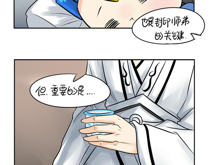 《诶？捡到一个小僵尸（第2季）》漫画最新章节第16话 小僵尸怎么了？免费下拉式在线观看章节第【48】张图片