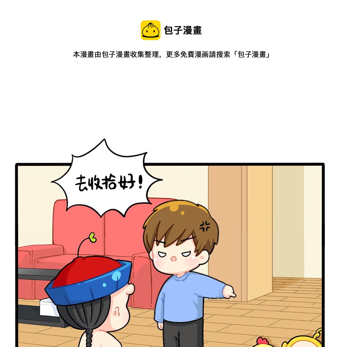 《诶？捡到一个小僵尸（第2季）》漫画最新章节番外：可乐的相册免费下拉式在线观看章节第【1】张图片