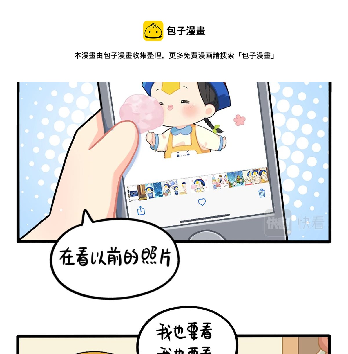 《诶？捡到一个小僵尸（第2季）》漫画最新章节番外：可乐的相册免费下拉式在线观看章节第【6】张图片