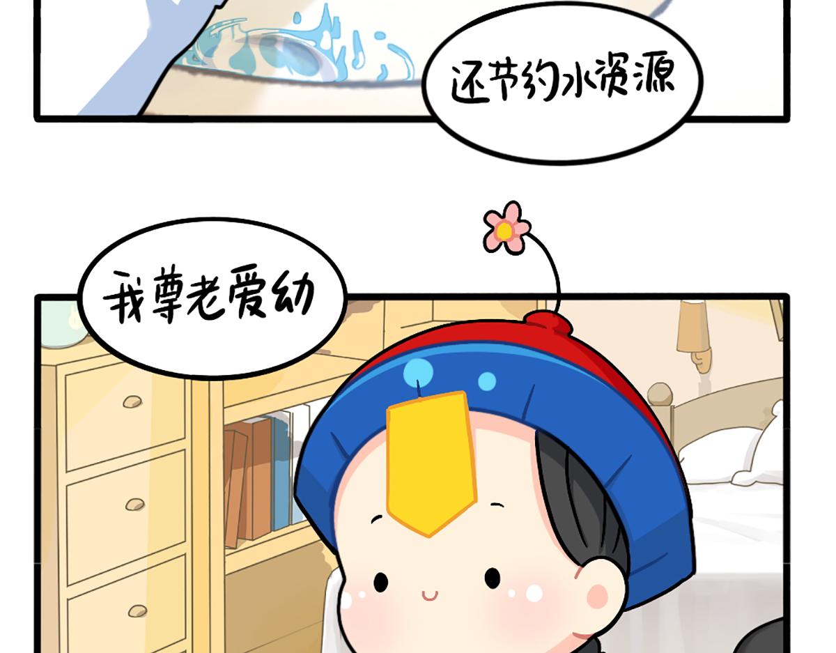 《诶？捡到一个小僵尸（第2季）》漫画最新章节番外：厉害的小姜丝免费下拉式在线观看章节第【11】张图片