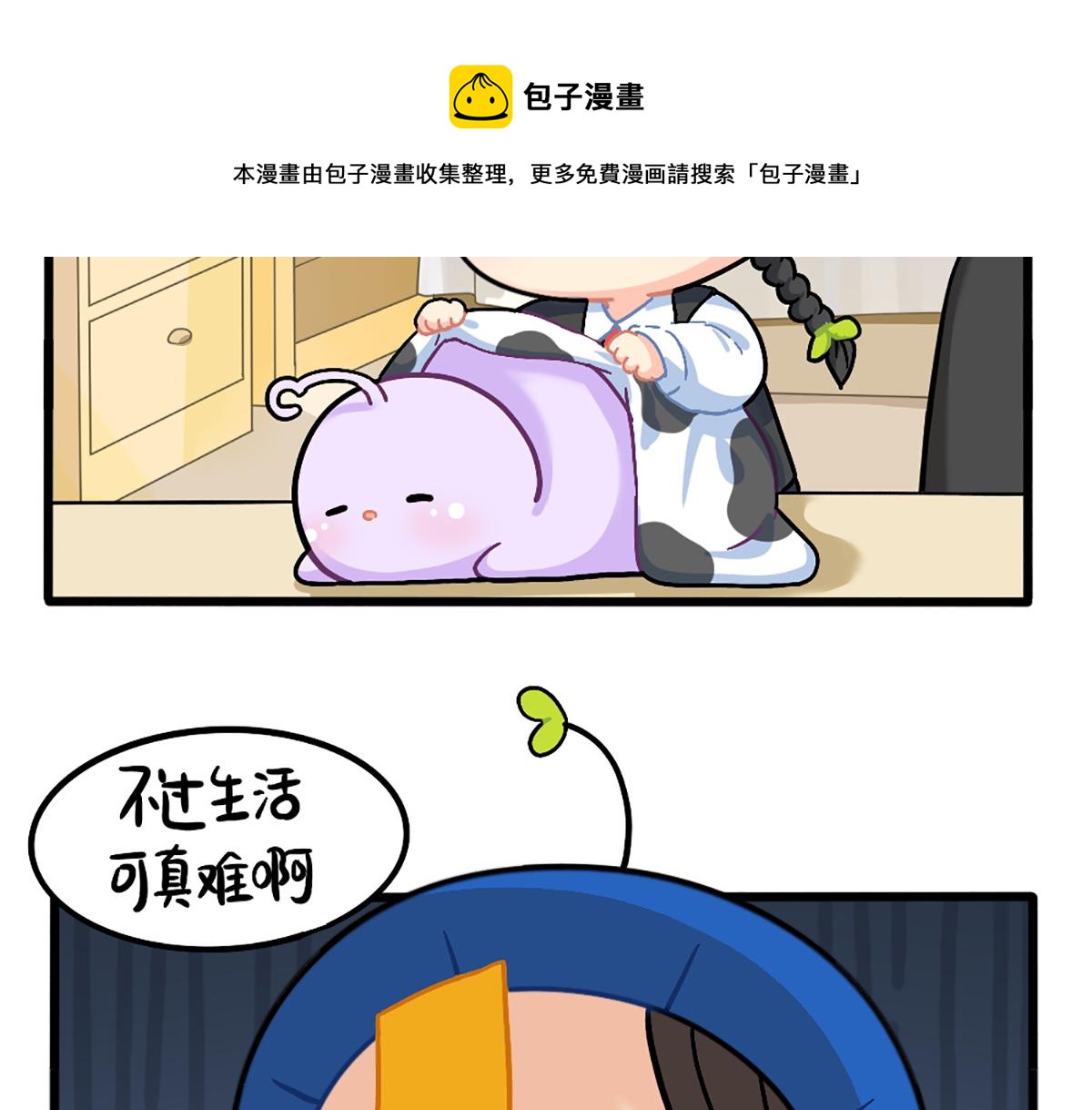 《诶？捡到一个小僵尸（第2季）》漫画最新章节番外：厉害的小姜丝免费下拉式在线观看章节第【12】张图片