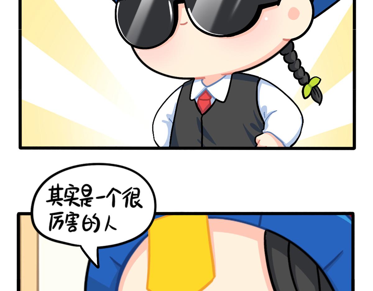 《诶？捡到一个小僵尸（第2季）》漫画最新章节番外：厉害的小姜丝免费下拉式在线观看章节第【2】张图片