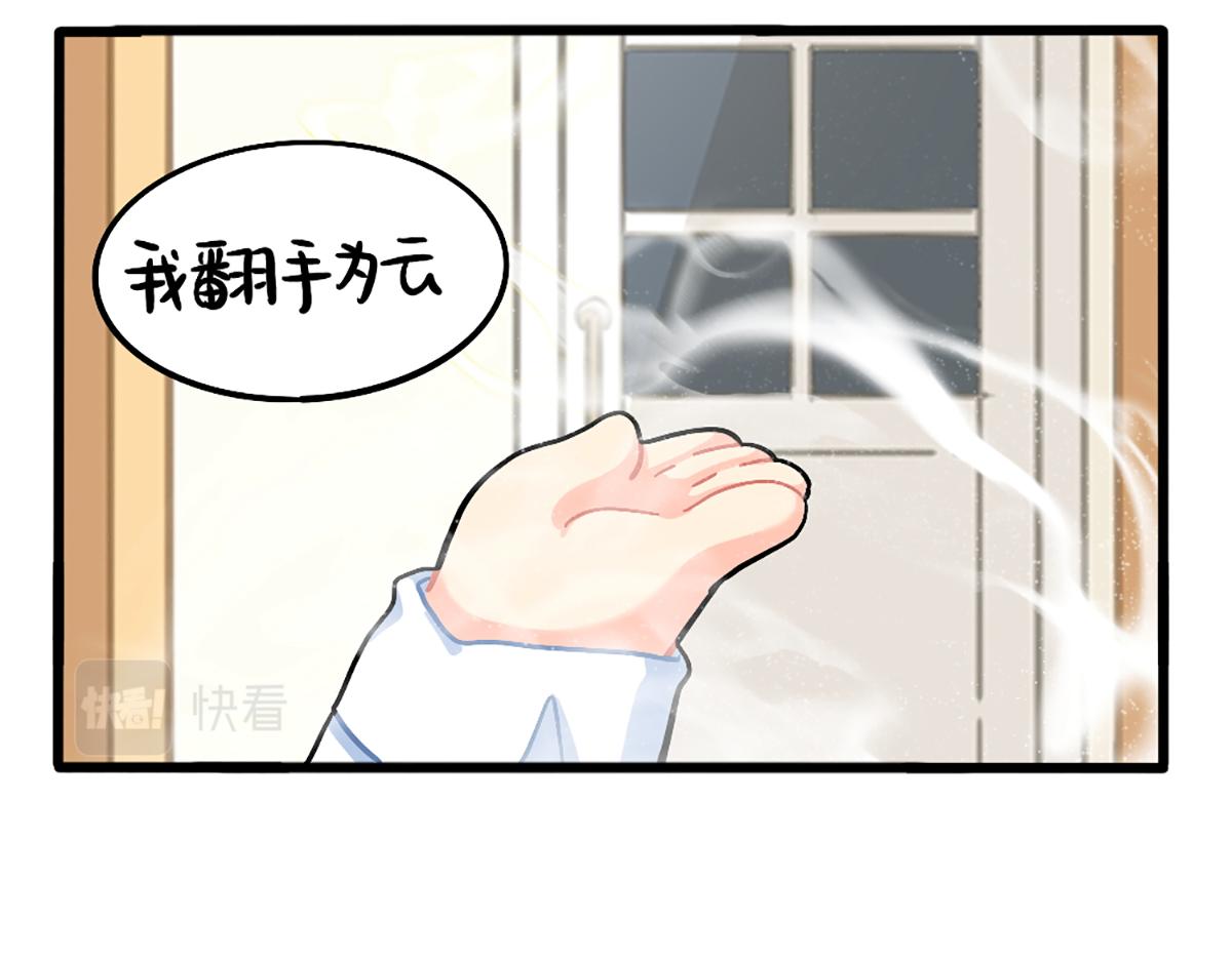 《诶？捡到一个小僵尸（第2季）》漫画最新章节番外：厉害的小姜丝免费下拉式在线观看章节第【6】张图片