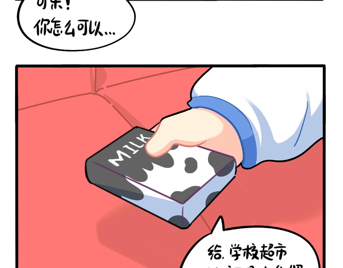 《诶？捡到一个小僵尸（第2季）》漫画最新章节番外：如何成为一个善良的人免费下拉式在线观看章节第【13】张图片