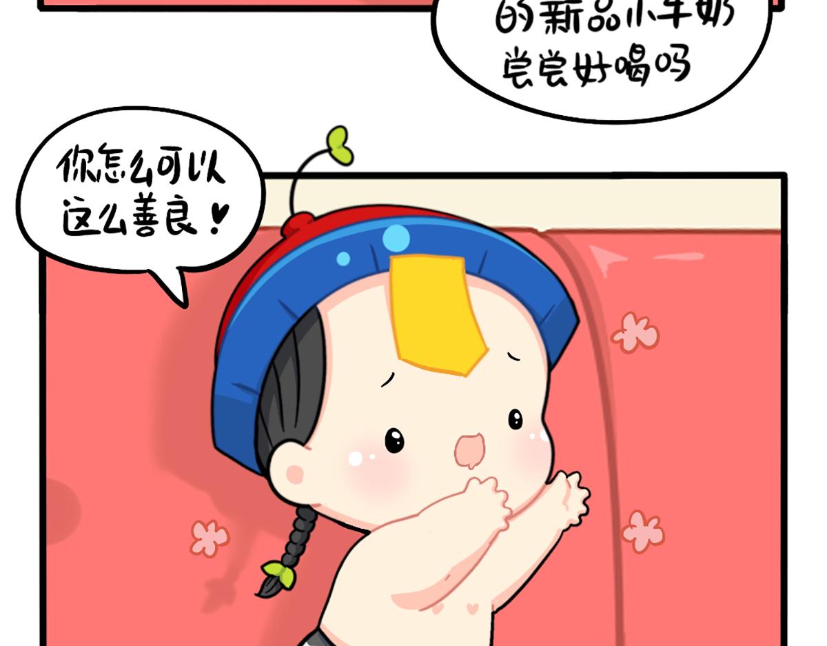 《诶？捡到一个小僵尸（第2季）》漫画最新章节番外：如何成为一个善良的人免费下拉式在线观看章节第【14】张图片