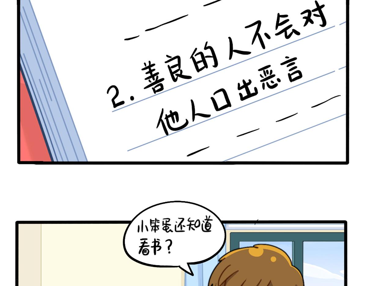 《诶？捡到一个小僵尸（第2季）》漫画最新章节番外：如何成为一个善良的人免费下拉式在线观看章节第【7】张图片