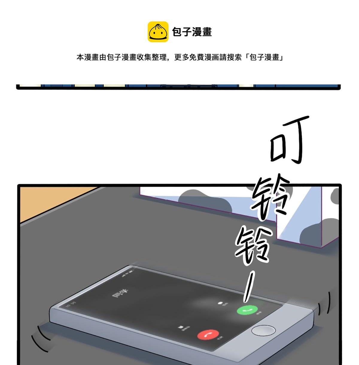 《诶？捡到一个小僵尸（第2季）》漫画最新章节番外：独家特产！免费下拉式在线观看章节第【10】张图片