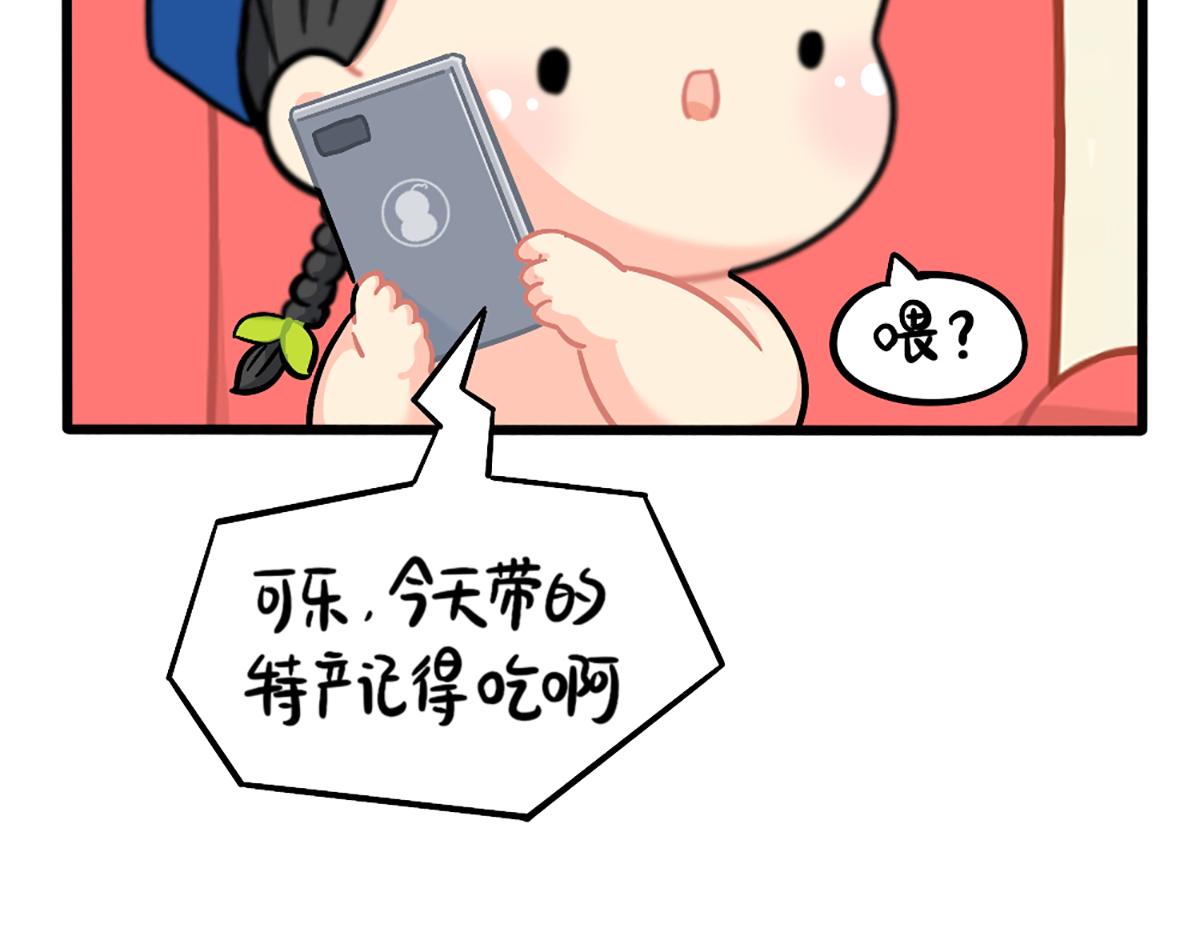 《诶？捡到一个小僵尸（第2季）》漫画最新章节番外：独家特产！免费下拉式在线观看章节第【13】张图片