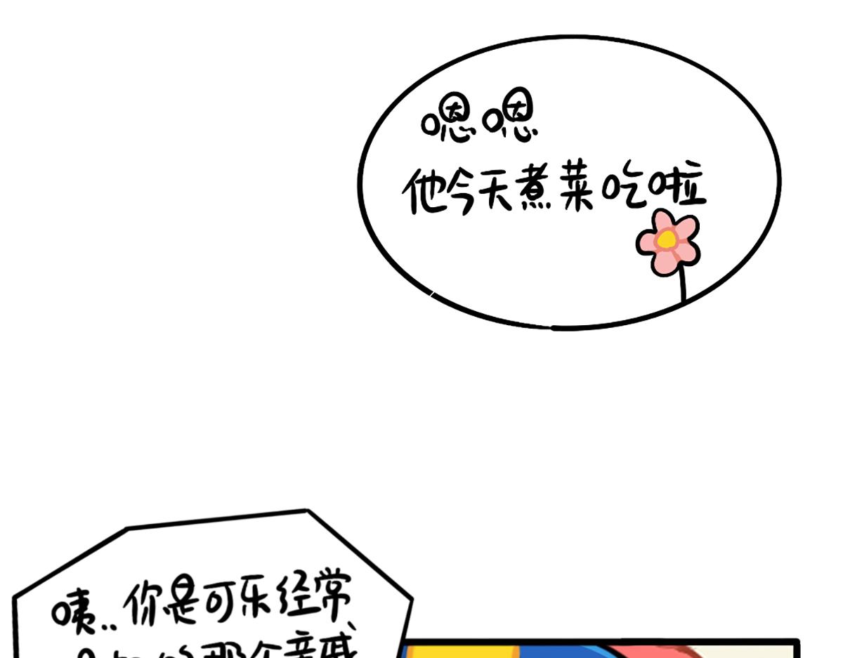 《诶？捡到一个小僵尸（第2季）》漫画最新章节番外：独家特产！免费下拉式在线观看章节第【14】张图片