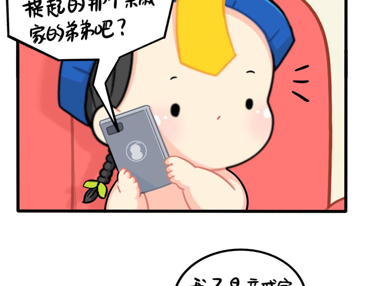 《诶？捡到一个小僵尸（第2季）》漫画最新章节番外：独家特产！免费下拉式在线观看章节第【15】张图片