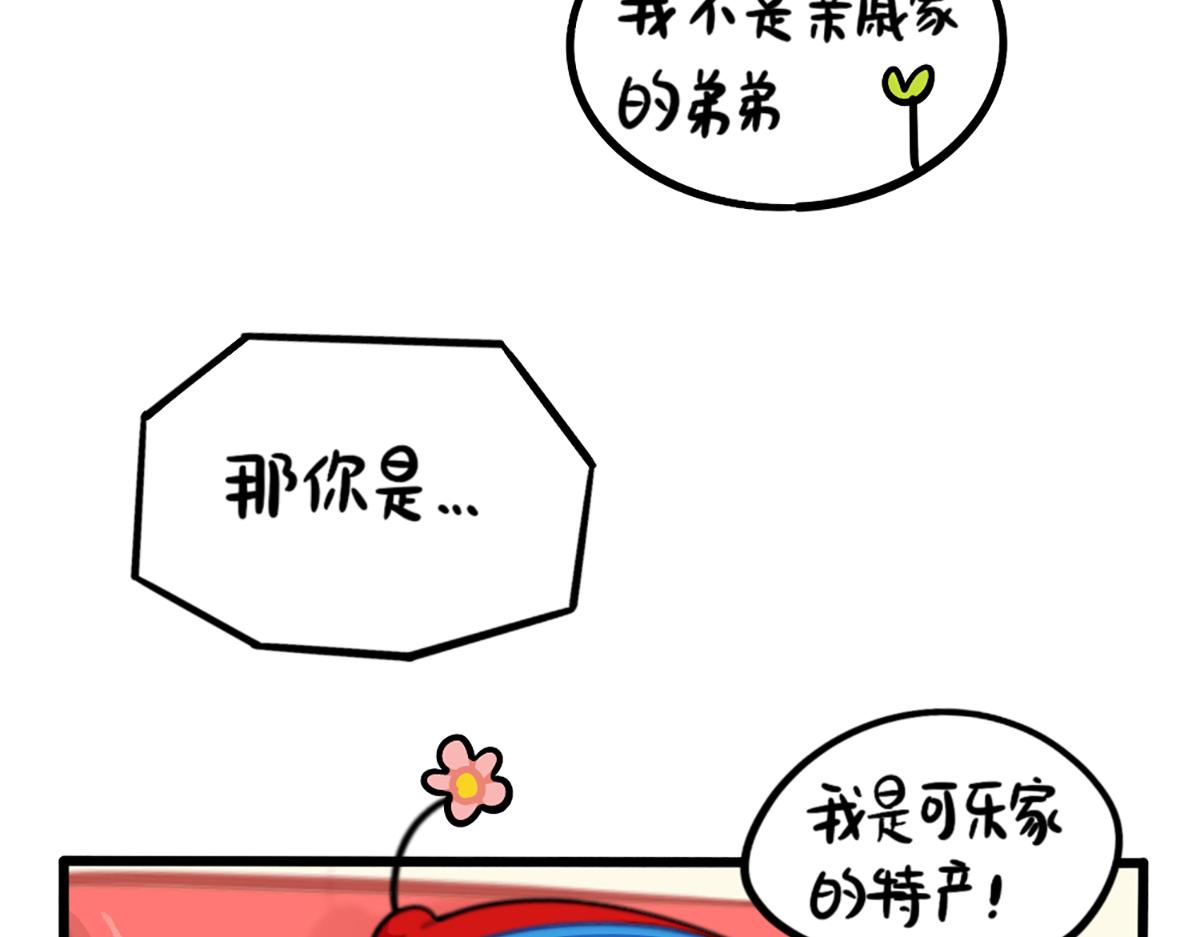 《诶？捡到一个小僵尸（第2季）》漫画最新章节番外：独家特产！免费下拉式在线观看章节第【16】张图片