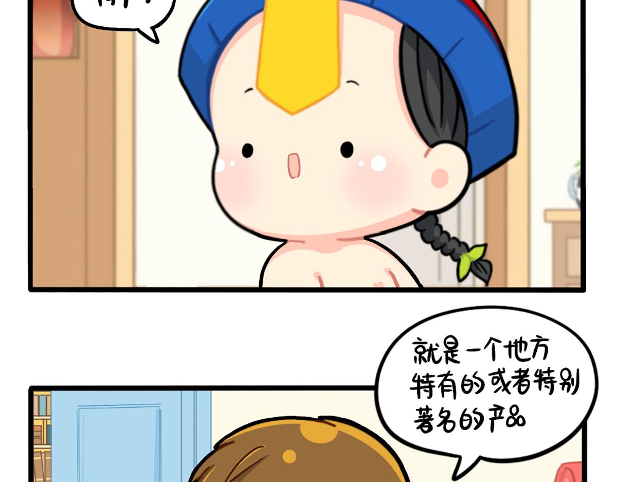 《诶？捡到一个小僵尸（第2季）》漫画最新章节番外：独家特产！免费下拉式在线观看章节第【5】张图片