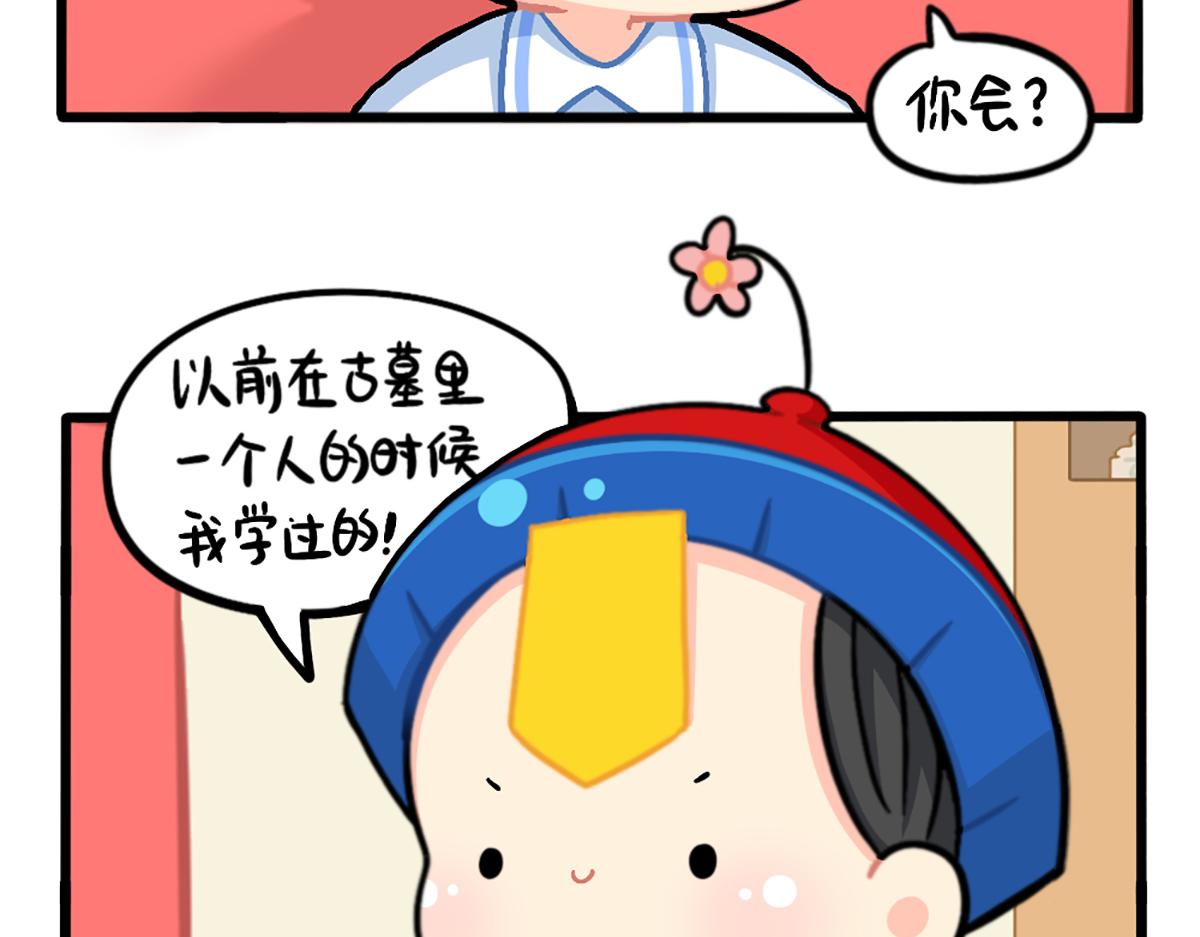 《诶？捡到一个小僵尸（第2季）》漫画最新章节番外：小姜丝的又一项技能免费下拉式在线观看章节第【7】张图片