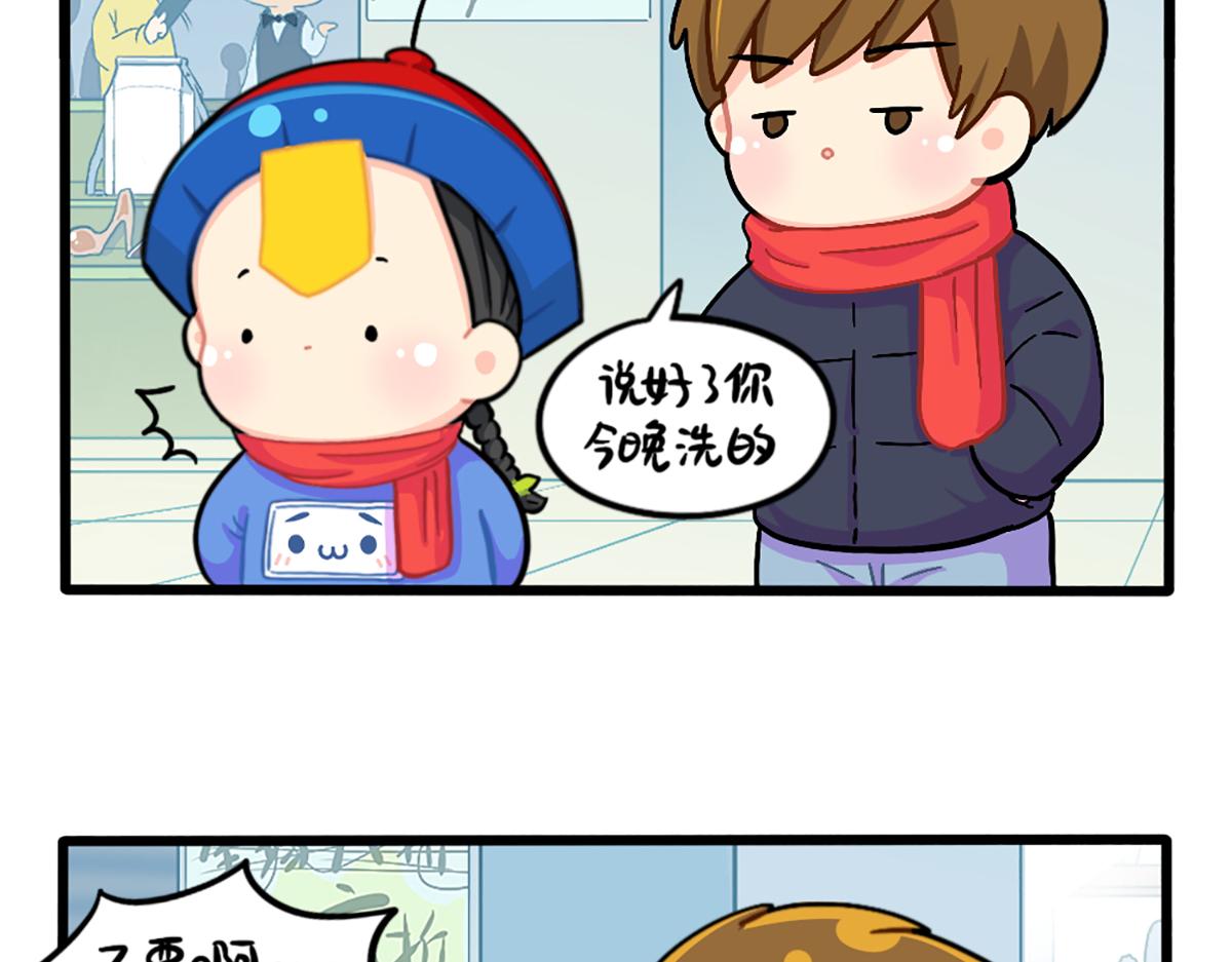 《诶？捡到一个小僵尸（第2季）》漫画最新章节番外：这个冬天，小姜丝有……免费下拉式在线观看章节第【11】张图片