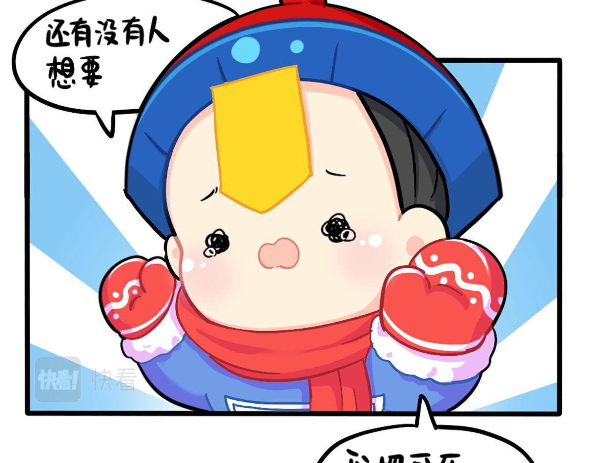 《诶？捡到一个小僵尸（第2季）》漫画最新章节番外：这个冬天，小姜丝有……免费下拉式在线观看章节第【13】张图片