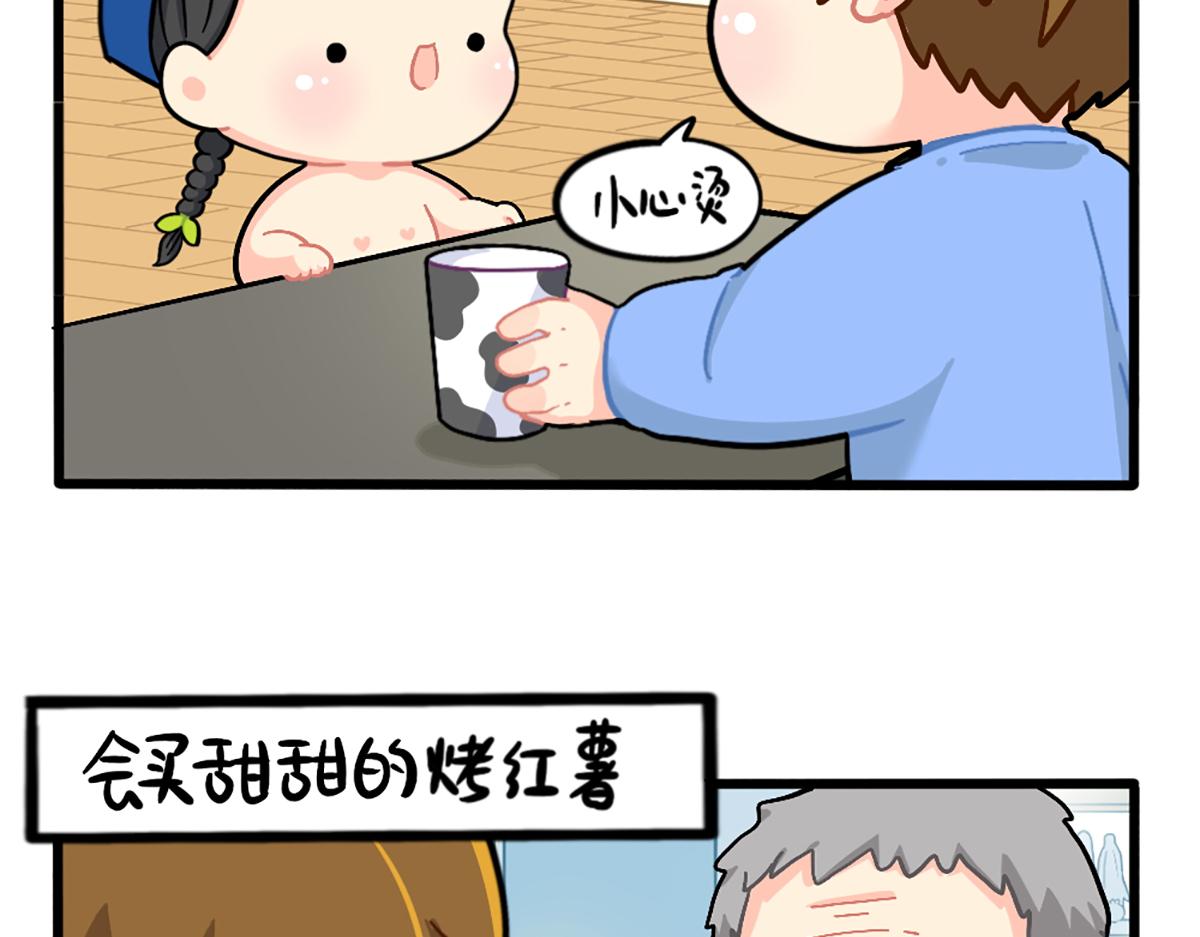 《诶？捡到一个小僵尸（第2季）》漫画最新章节番外：这个冬天，小姜丝有……免费下拉式在线观看章节第【3】张图片