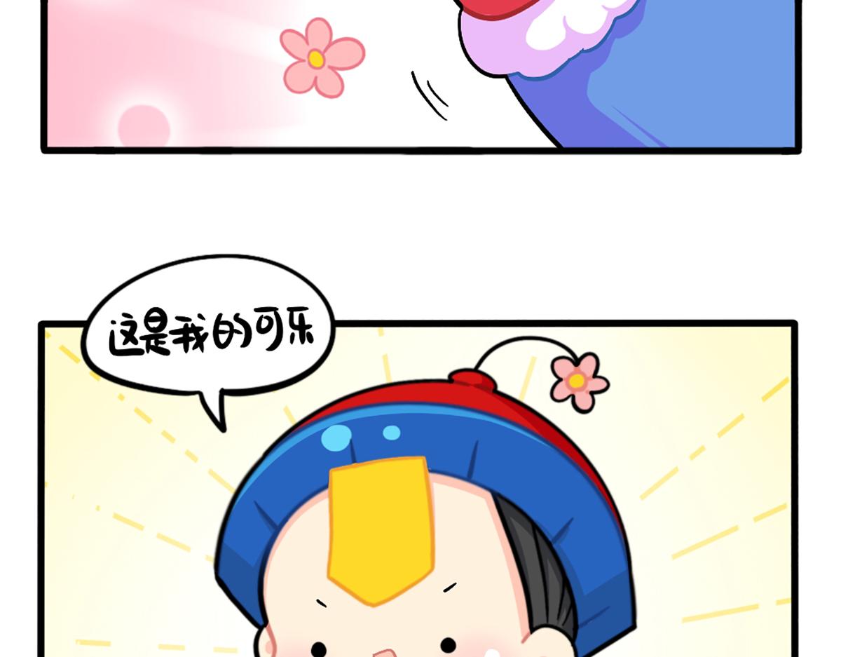 《诶？捡到一个小僵尸（第2季）》漫画最新章节番外：这个冬天，小姜丝有……免费下拉式在线观看章节第【8】张图片