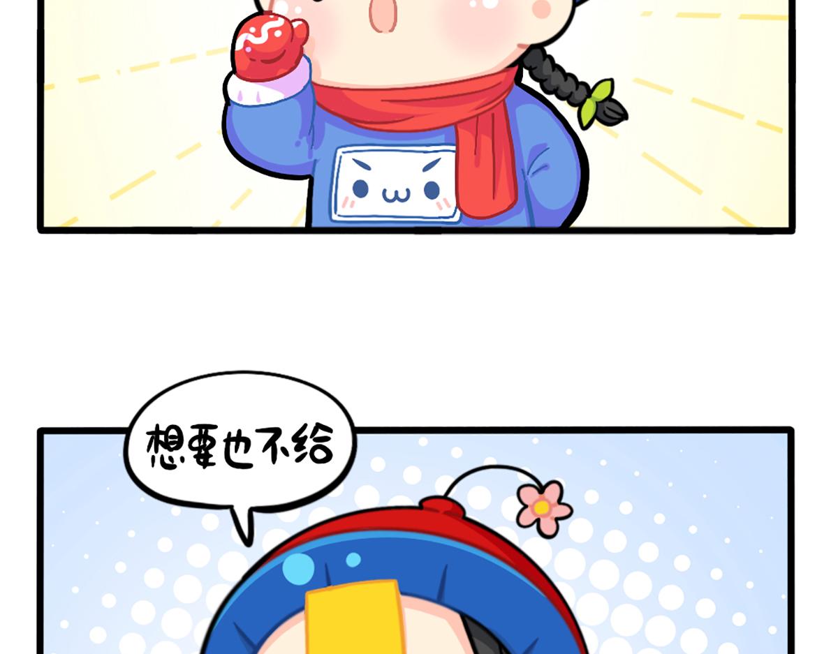 《诶？捡到一个小僵尸（第2季）》漫画最新章节番外：这个冬天，小姜丝有……免费下拉式在线观看章节第【9】张图片