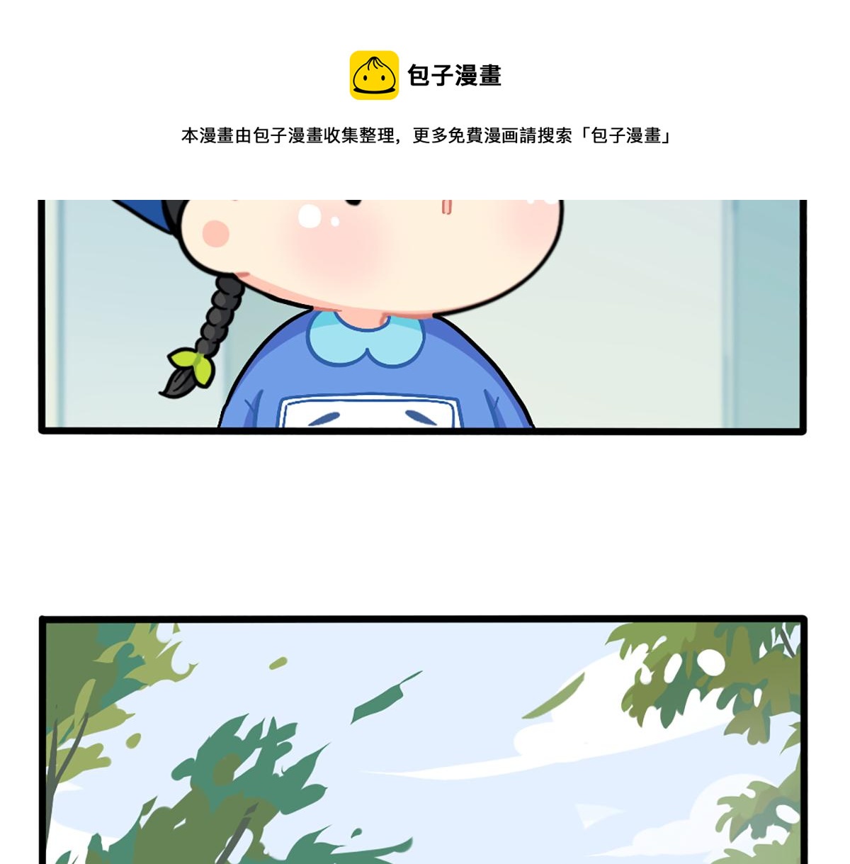 《诶？捡到一个小僵尸（第2季）》漫画最新章节番外：春节吉祥话免费下拉式在线观看章节第【10】张图片