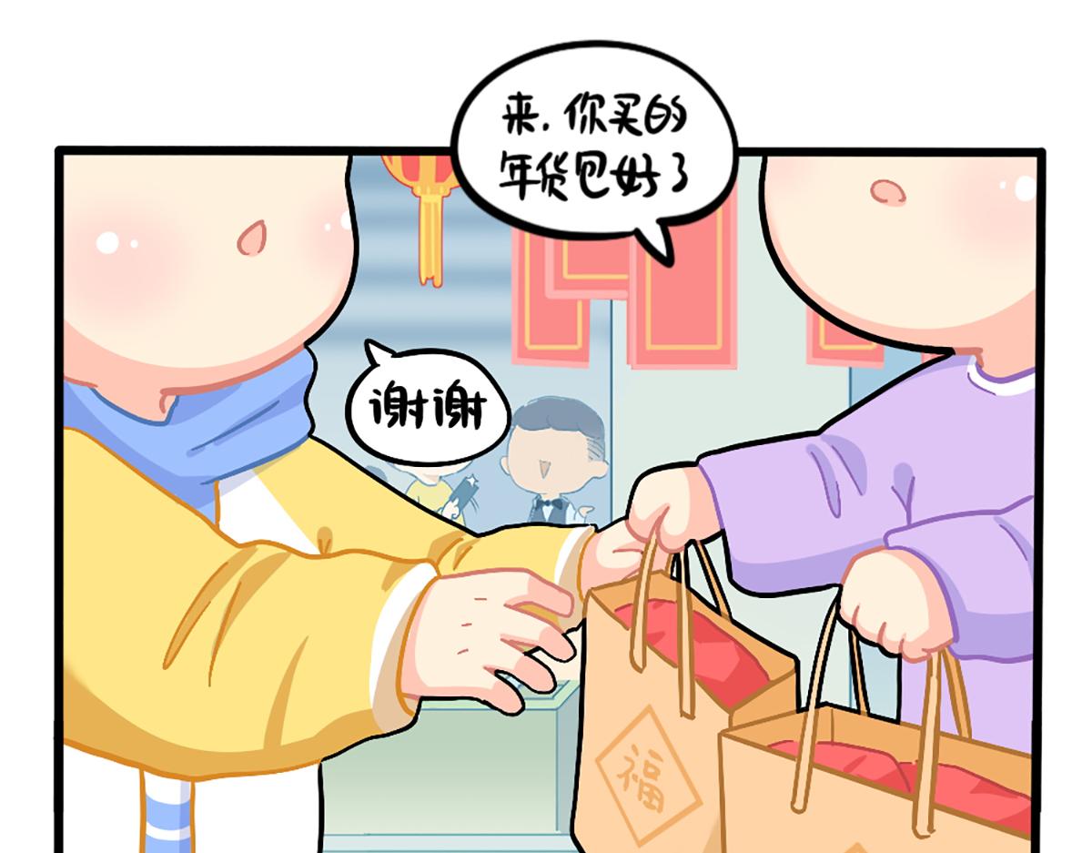 《诶？捡到一个小僵尸（第2季）》漫画最新章节番外：春节吉祥话免费下拉式在线观看章节第【16】张图片