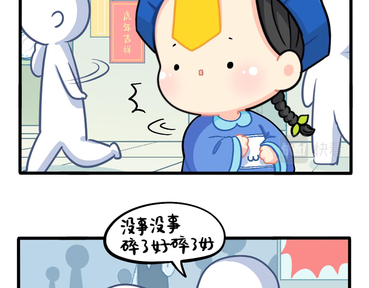 《诶？捡到一个小僵尸（第2季）》漫画最新章节番外：春节吉祥话免费下拉式在线观看章节第【5】张图片