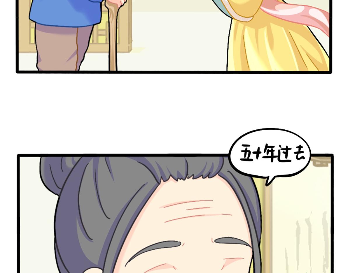 《诶？捡到一个小僵尸（第2季）》漫画最新章节番外：五十年后……免费下拉式在线观看章节第【2】张图片