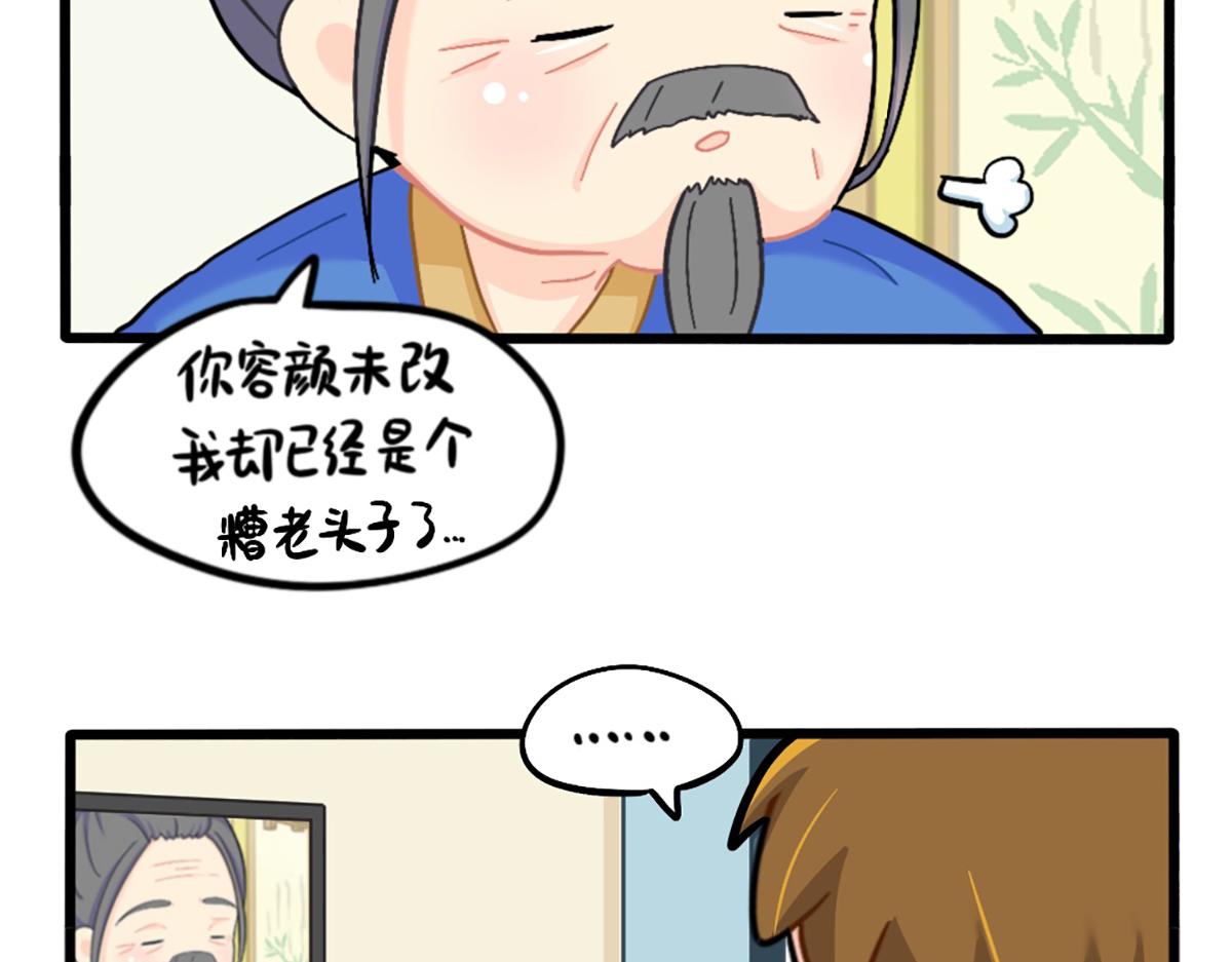 《诶？捡到一个小僵尸（第2季）》漫画最新章节番外：五十年后……免费下拉式在线观看章节第【3】张图片