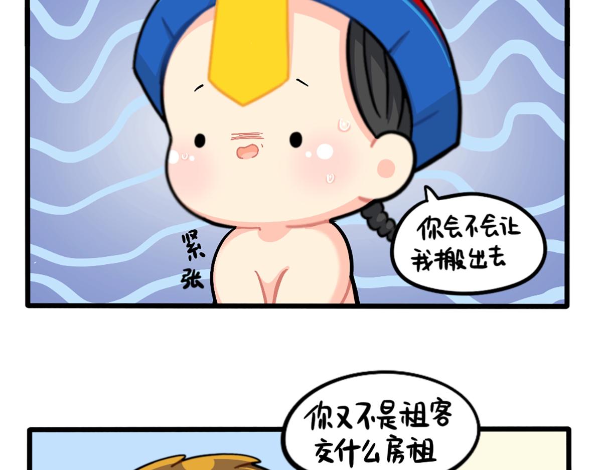 《诶？捡到一个小僵尸（第2季）》漫画最新章节番外：白吃白喝的小姜丝免费下拉式在线观看章节第【11】张图片