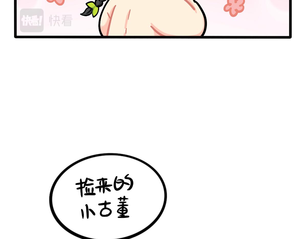 《诶？捡到一个小僵尸（第2季）》漫画最新章节番外：白吃白喝的小姜丝免费下拉式在线观看章节第【16】张图片