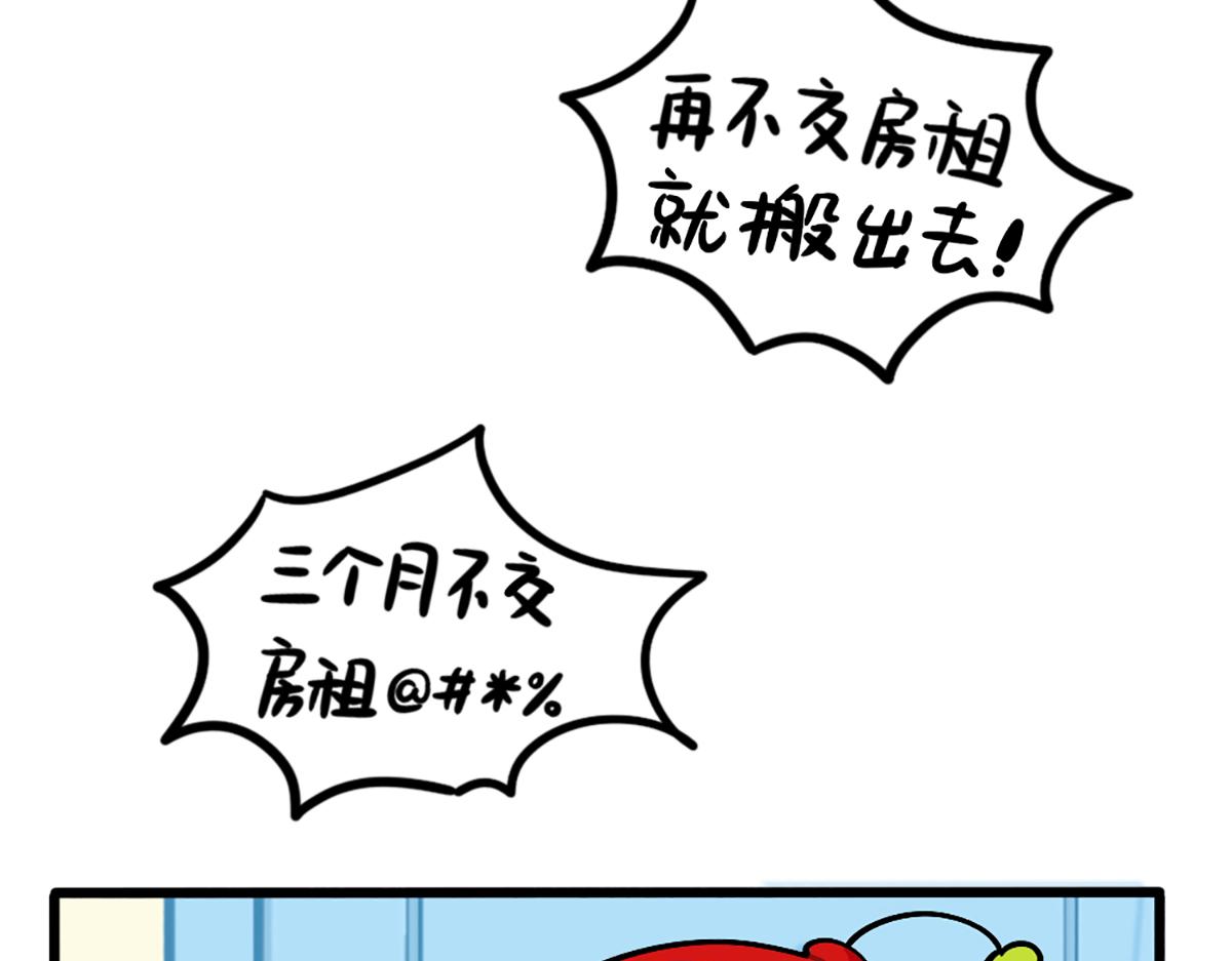 《诶？捡到一个小僵尸（第2季）》漫画最新章节番外：白吃白喝的小姜丝免费下拉式在线观看章节第【2】张图片