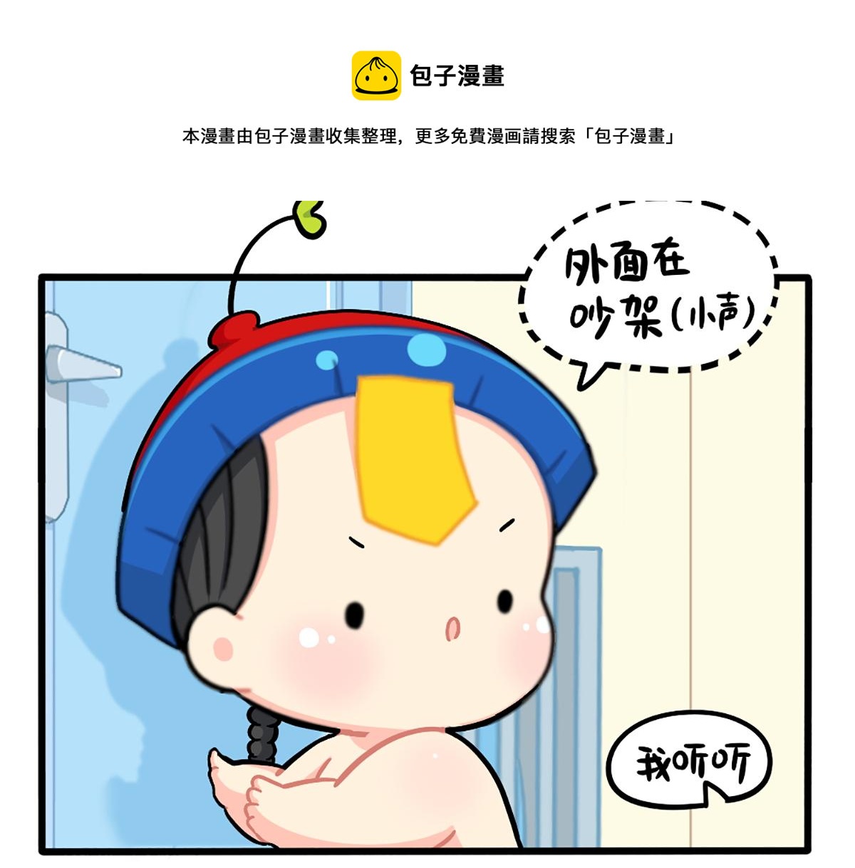 《诶？捡到一个小僵尸（第2季）》漫画最新章节番外：白吃白喝的小姜丝免费下拉式在线观看章节第【5】张图片