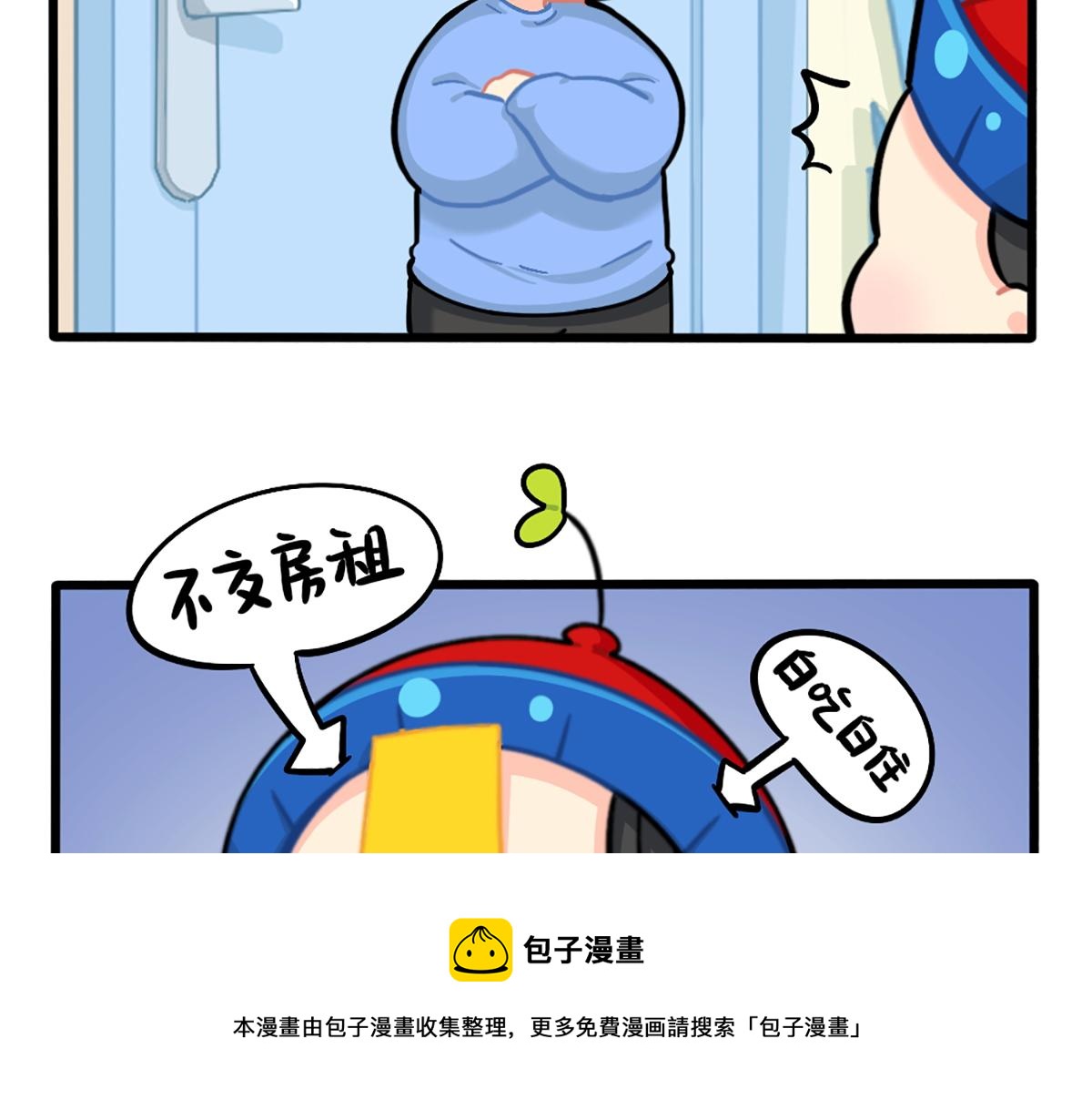 《诶？捡到一个小僵尸（第2季）》漫画最新章节番外：白吃白喝的小姜丝免费下拉式在线观看章节第【9】张图片