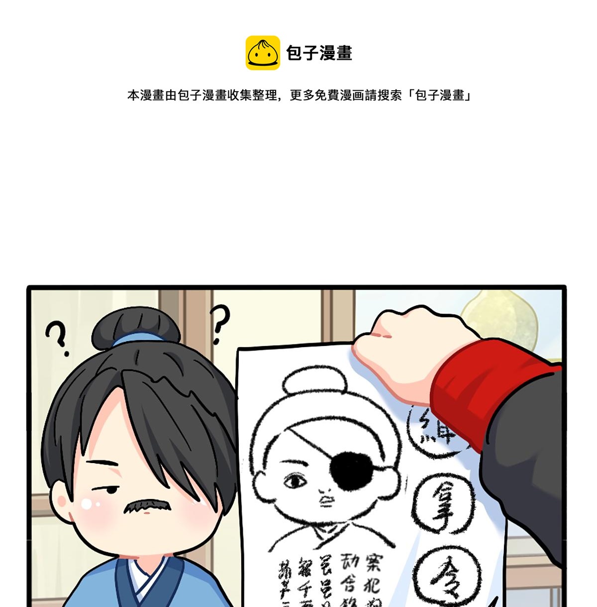 《诶？捡到一个小僵尸（第2季）》漫画最新章节番外：小姜丝走丢了怎么办？免费下拉式在线观看章节第【1】张图片