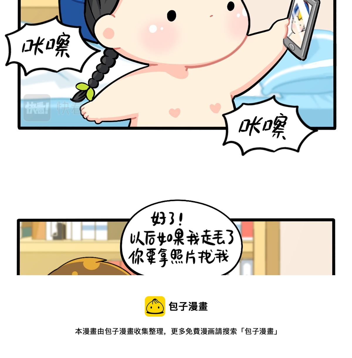 《诶？捡到一个小僵尸（第2季）》漫画最新章节番外：小姜丝走丢了怎么办？免费下拉式在线观看章节第【13】张图片