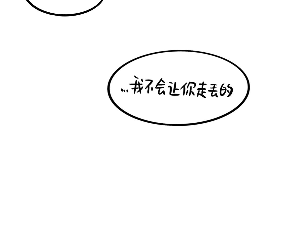 《诶？捡到一个小僵尸（第2季）》漫画最新章节番外：小姜丝走丢了怎么办？免费下拉式在线观看章节第【16】张图片