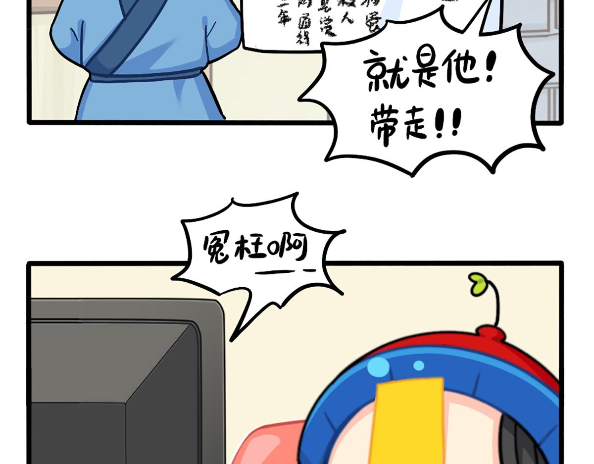 《诶？捡到一个小僵尸（第2季）》漫画最新章节番外：小姜丝走丢了怎么办？免费下拉式在线观看章节第【2】张图片