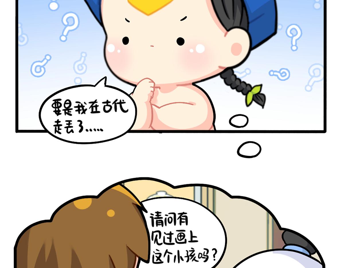 《诶？捡到一个小僵尸（第2季）》漫画最新章节番外：小姜丝走丢了怎么办？免费下拉式在线观看章节第【4】张图片