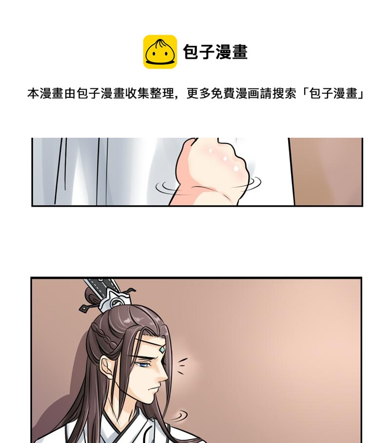 《诶？捡到一个小僵尸（第2季）》漫画最新章节第17话 救救青花瓷吧！免费下拉式在线观看章节第【21】张图片