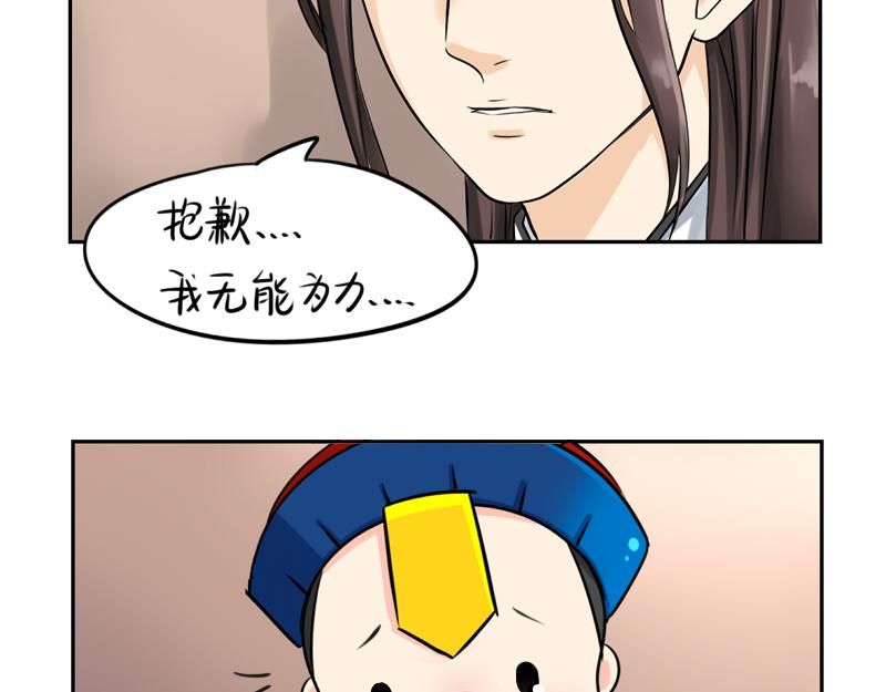 《诶？捡到一个小僵尸（第2季）》漫画最新章节第17话 救救青花瓷吧！免费下拉式在线观看章节第【25】张图片