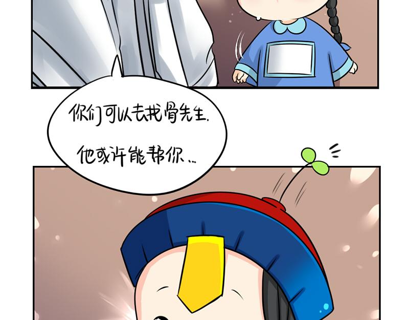 《诶？捡到一个小僵尸（第2季）》漫画最新章节第17话 救救青花瓷吧！免费下拉式在线观看章节第【27】张图片