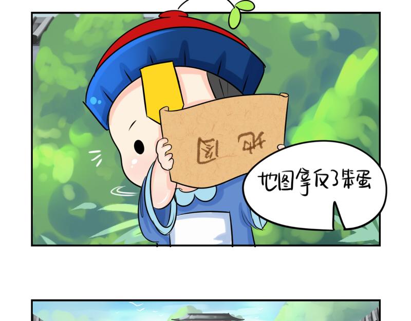 《诶？捡到一个小僵尸（第2季）》漫画最新章节第17话 救救青花瓷吧！免费下拉式在线观看章节第【32】张图片