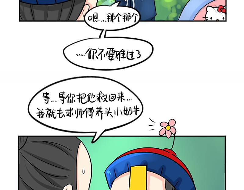 《诶？捡到一个小僵尸（第2季）》漫画最新章节第17话 救救青花瓷吧！免费下拉式在线观看章节第【40】张图片