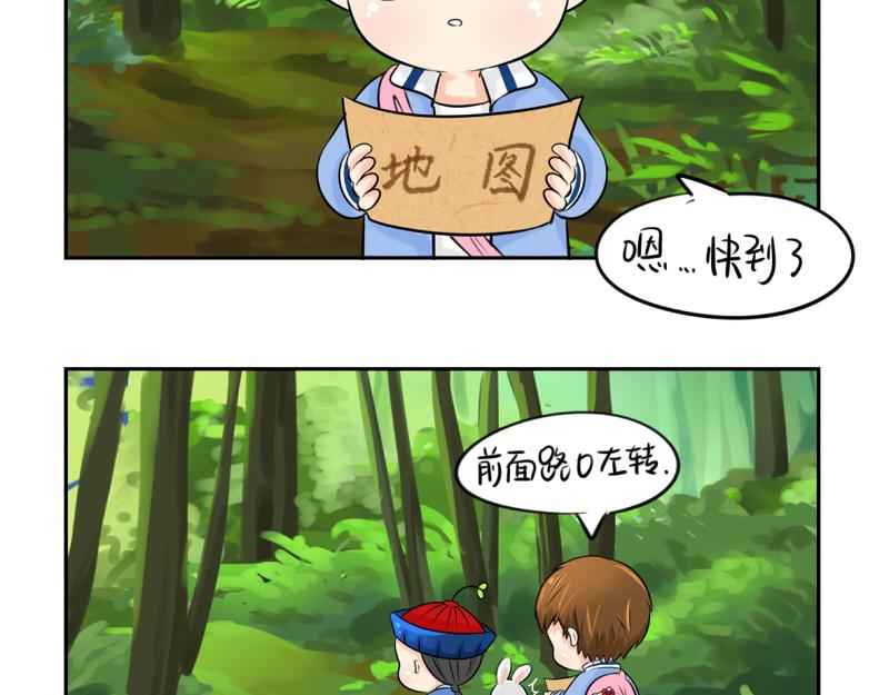 《诶？捡到一个小僵尸（第2季）》漫画最新章节第17话 救救青花瓷吧！免费下拉式在线观看章节第【48】张图片