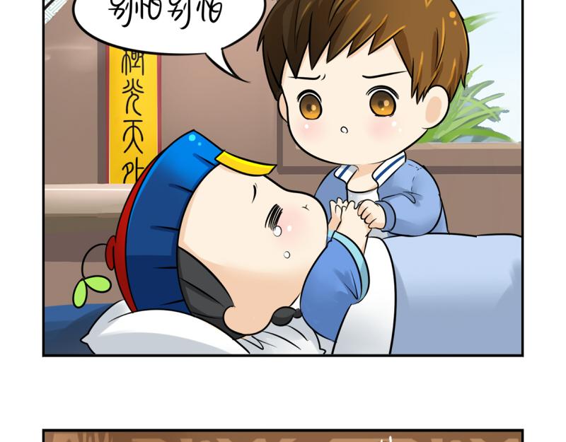 《诶？捡到一个小僵尸（第2季）》漫画最新章节第17话 救救青花瓷吧！免费下拉式在线观看章节第【6】张图片