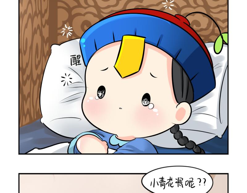 《诶？捡到一个小僵尸（第2季）》漫画最新章节第17话 救救青花瓷吧！免费下拉式在线观看章节第【7】张图片